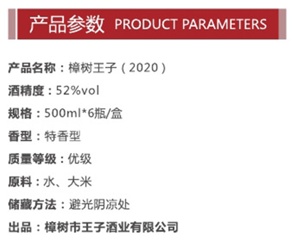 樟树王子(2020)1.jpg